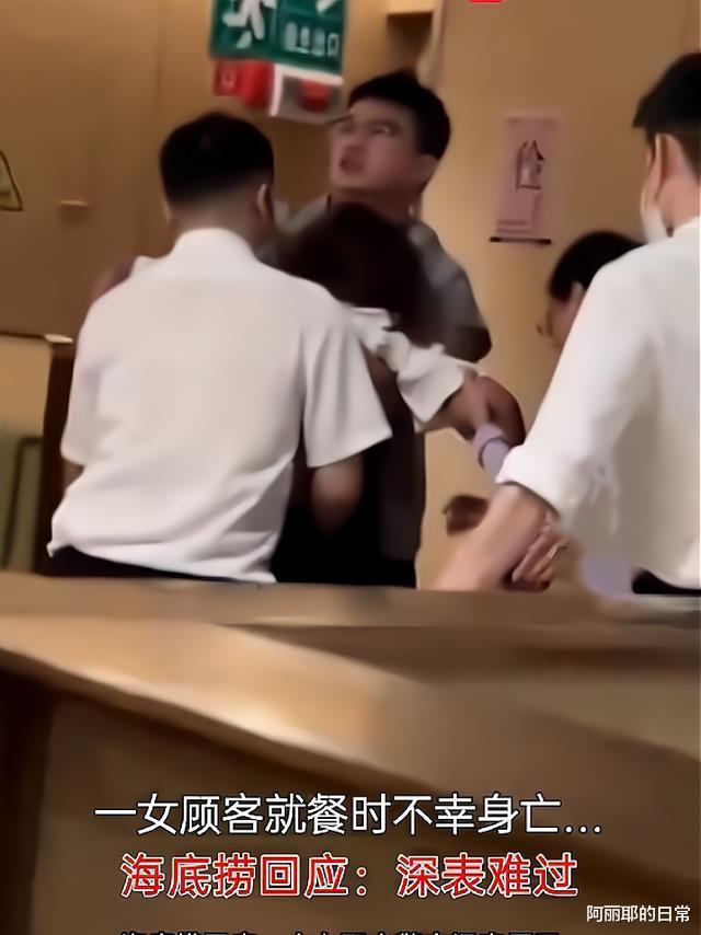 福建一女孩海底捞就餐时身亡，年仅21岁，过程披露，原因不可思议
