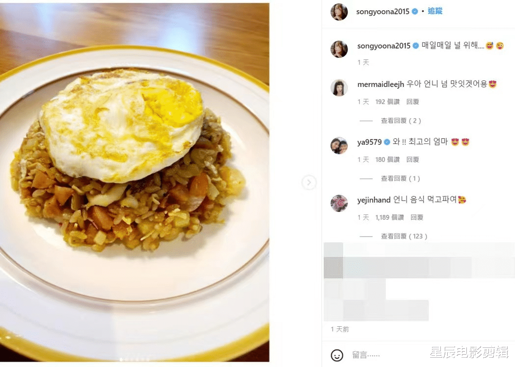 孙艺珍|孙艺珍婚后首次发声，撒娇宋允儿，引起众多粉丝点赞祝贺