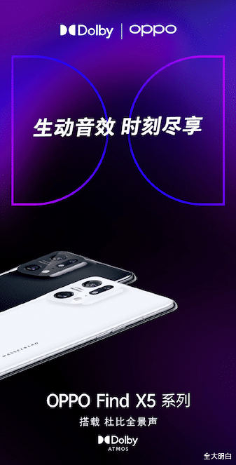 find x|支持杜比全景声 OPPO Find X5看片更有沉浸感