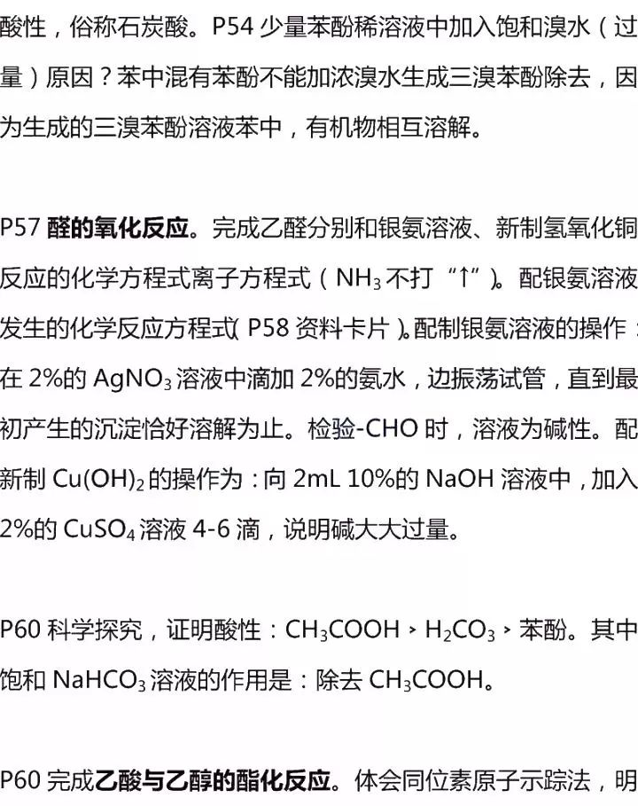 高中化学|高中化学：选修3/4/5基础知识点整理，建议收藏！