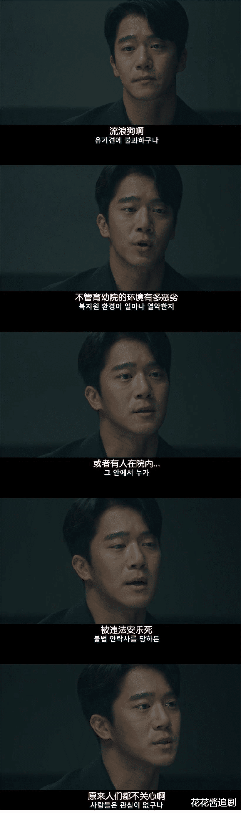 韩剧|韩剧《blind》海报都能整反转，凶手是谁？