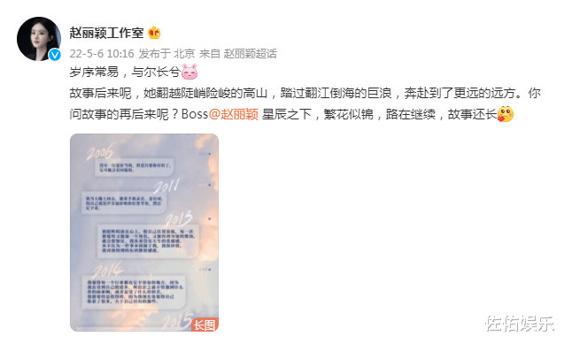 赵丽颖|赵丽颖晒照庆祝出道16周年,红衣背影似初恋,言语励志未来可期