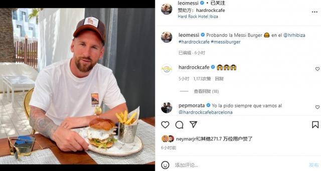 也想来一口?梅西社媒晒汉堡:尝试下梅西汉堡,内少林皇点赞