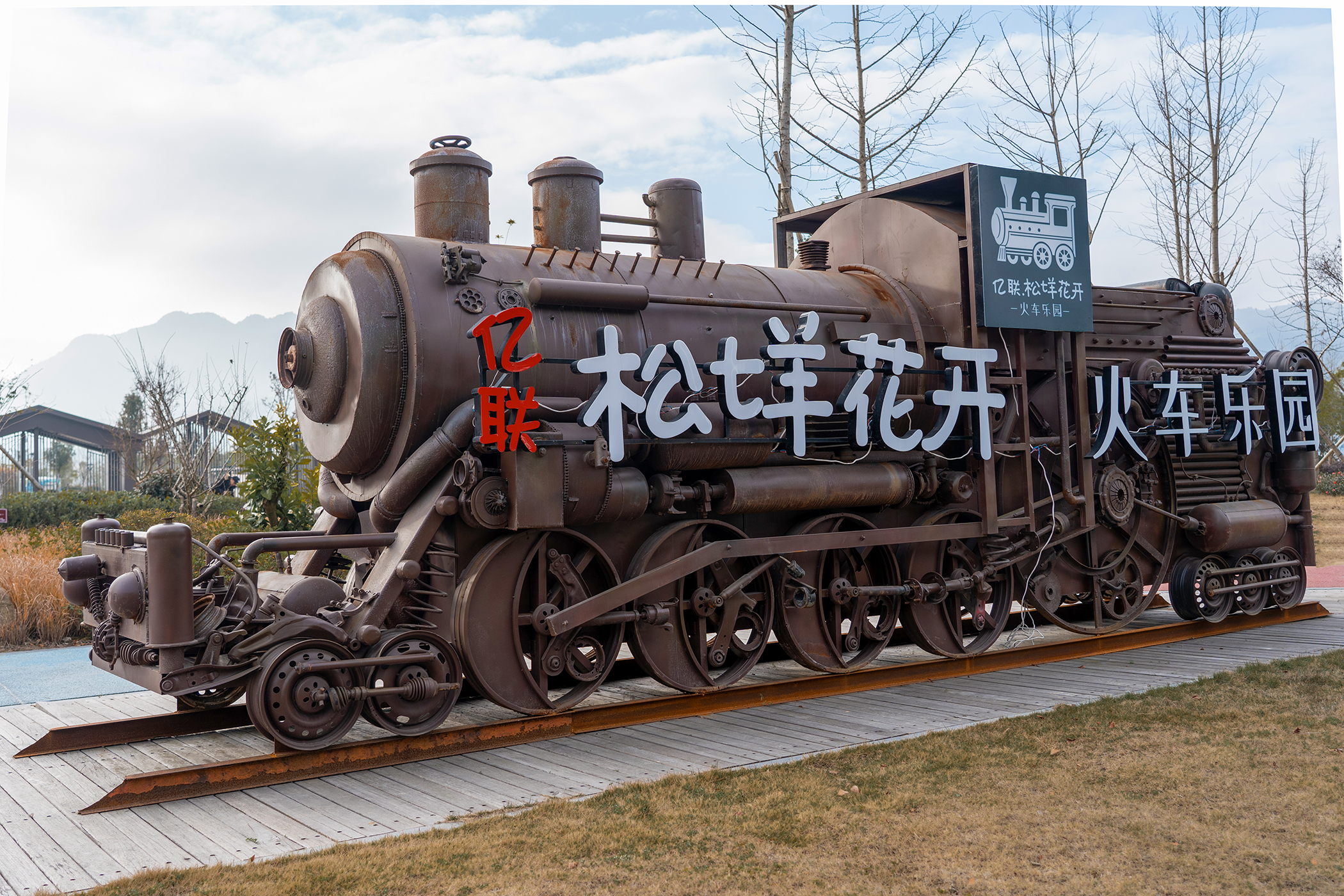 火车|温州小众乐园，回到大自然中去寻找童趣