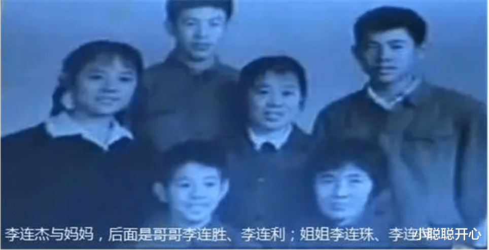 李连杰|李连杰成名后,他那乡下的4个兄弟姐妹怎么样了?
