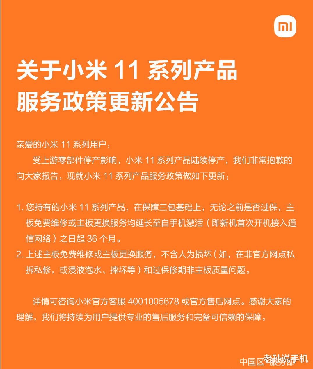 编程|小米高管说漏嘴，老款机型支持升级MIUI14，网友：雷军良心