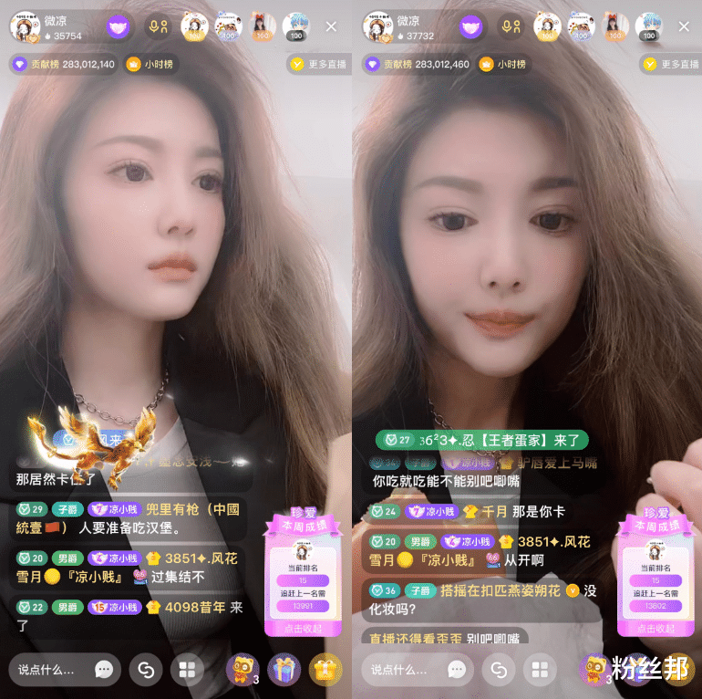 美颜|YY微凉“死亡角度”直播，与平时差异太大，粉丝吐槽“略微显胖”