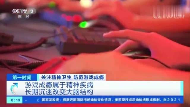 长期沉迷网游会改变大脑结构，怎样避免这种情况发生？