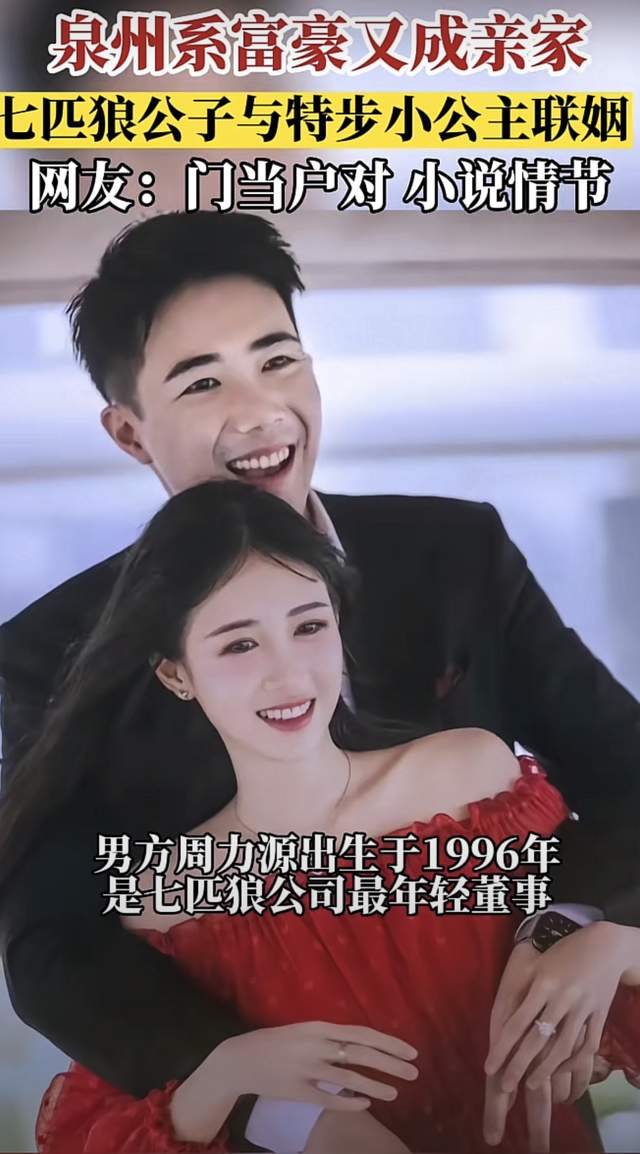 豪门|特步公主订婚后首秀恩爱，自曝与老公是青梅竹马，很是甜蜜