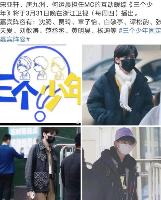 倪妮|宋亚轩频频登上热搜，为啥好事都是他的？