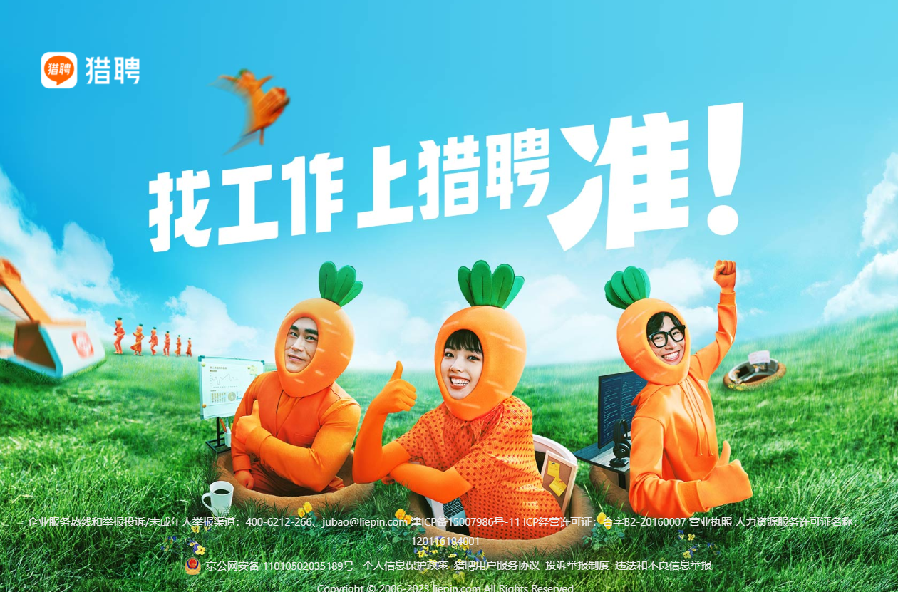 招聘|你找不到工作是因为你只用BOSS