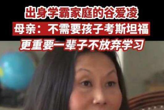 谷爱凌|00后谷爱凌拿下雪上项目首金，在父母身上，看到了她成功的真相