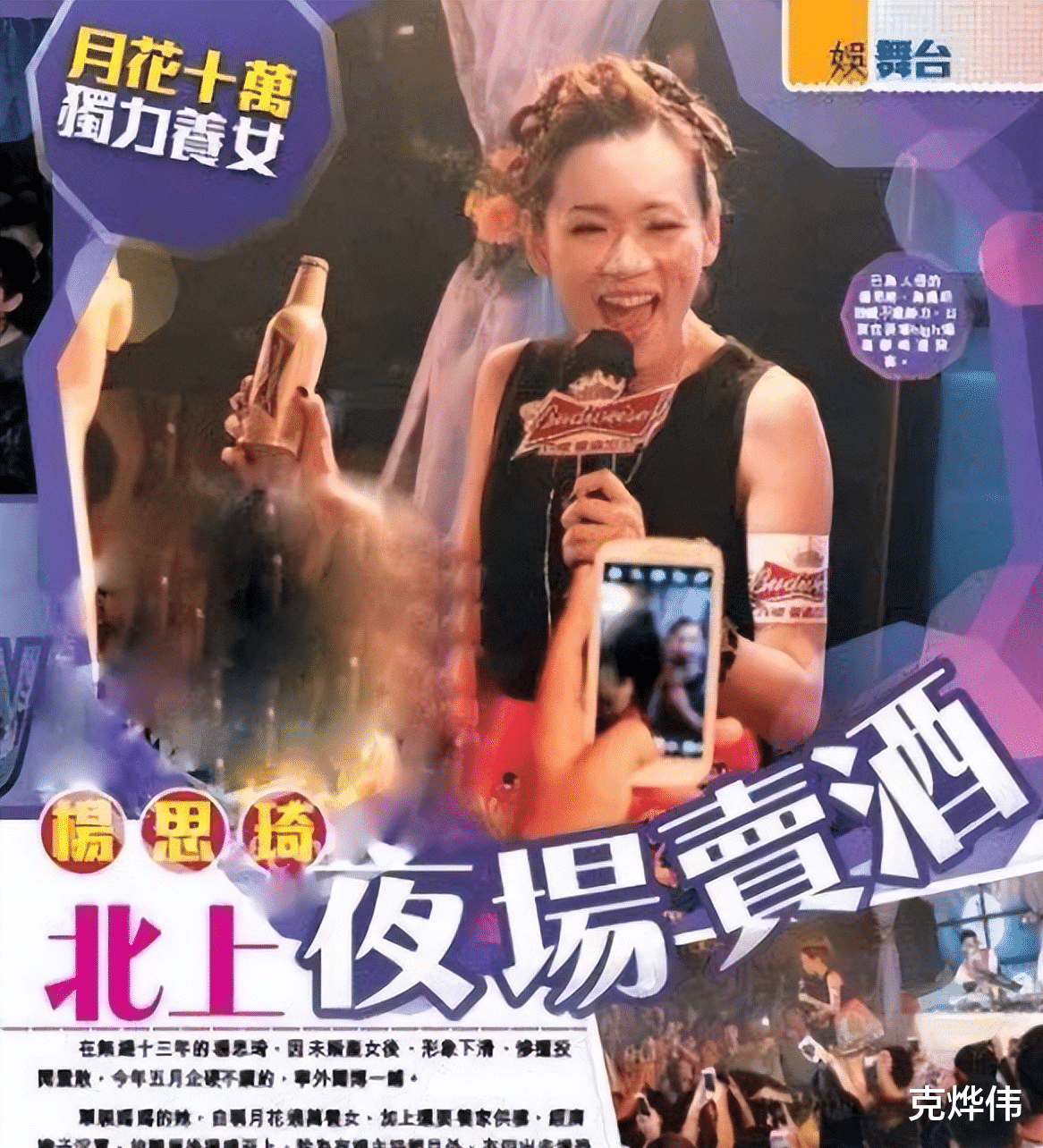 杨思琦|43岁过气港姐定居广州，付费聊天只收千元，未婚生子压力大