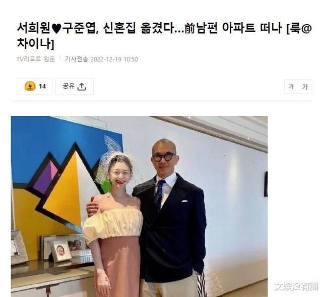 汪小菲|?大S具俊晔搬离汪小菲购买的公寓，搬入新居，开启新生活！