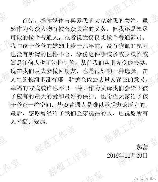 郝蕾|情爱戏，还得看郝蕾