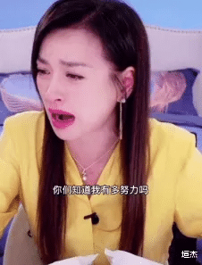 明星|富二代变放羊娃，月入百万住桥洞？靠卖惨博眼球的明星们，别装了