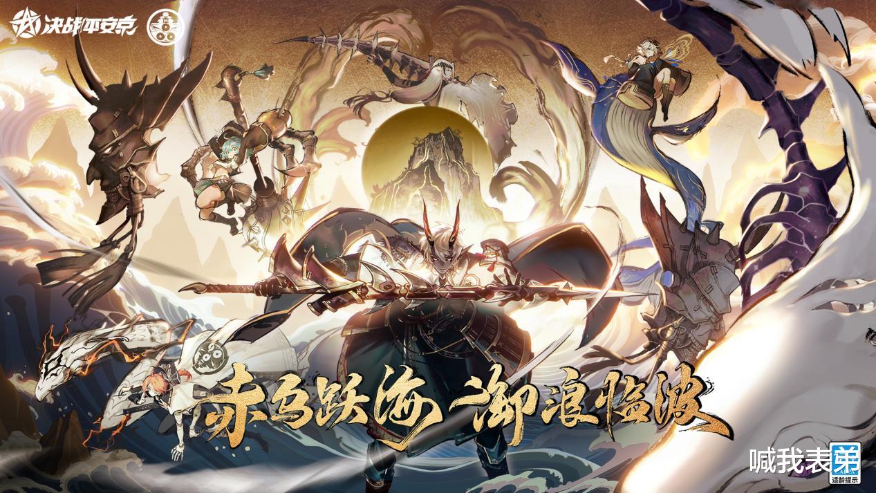 火影忍者|决战平安京新活动开启惊天悬案，你能携手海番队找出凶手吗