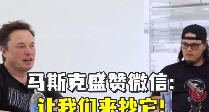 机器学习|牧之野：马斯克抄微信，大多数情况下，执行力比创造力重要得多