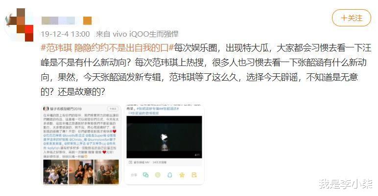 范玮琪|“口无遮拦”的范玮琪，终究会为自己的“无知”“傲慢”付出代价