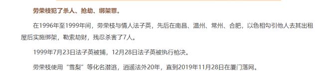 劳荣枝哥哥大口气说改判,网红律师为虎作伥,这才是最深的恶!