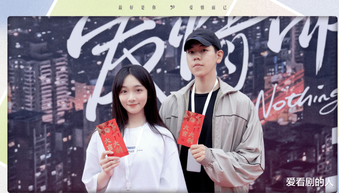 周雨彤|周雨彤、吴磊《爱情而已》开机照来了,期待梁友安与宋三川的故事