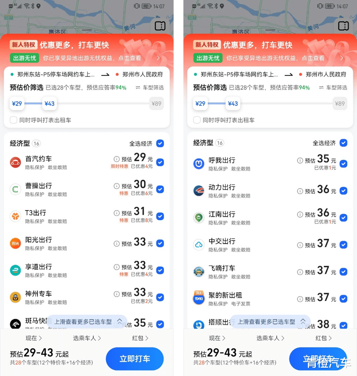 云计算|不对第三方服务负责，高德游走灰色之地
