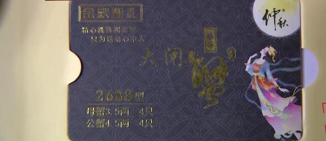 男子网购螃蟹兑换券发现缺斤少两,吃掉后准备和商家较个真