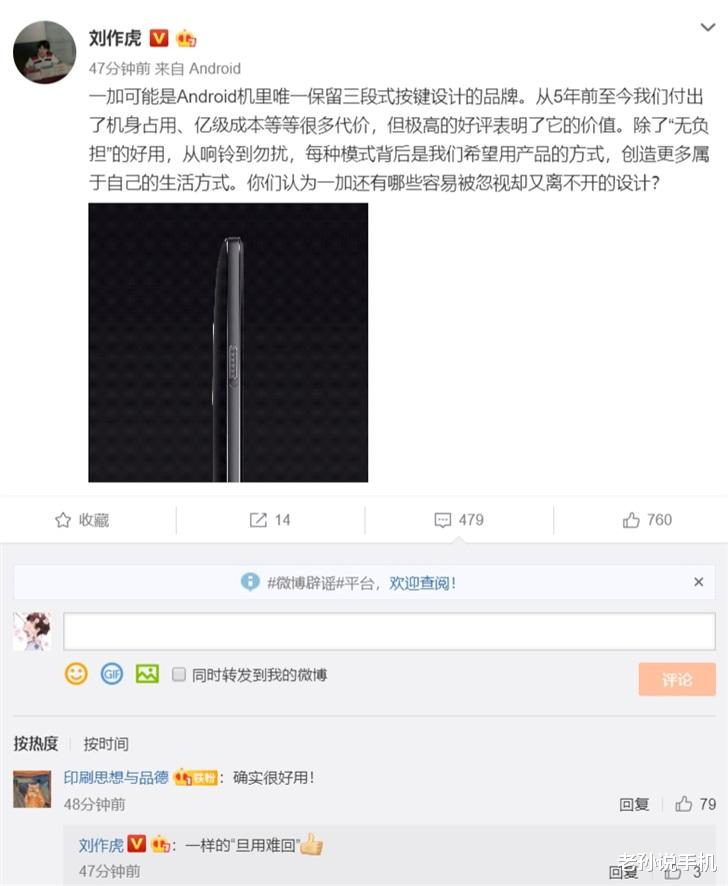 套娃realme GTNeo3？一加中端机入网，取消“三段式”按键！