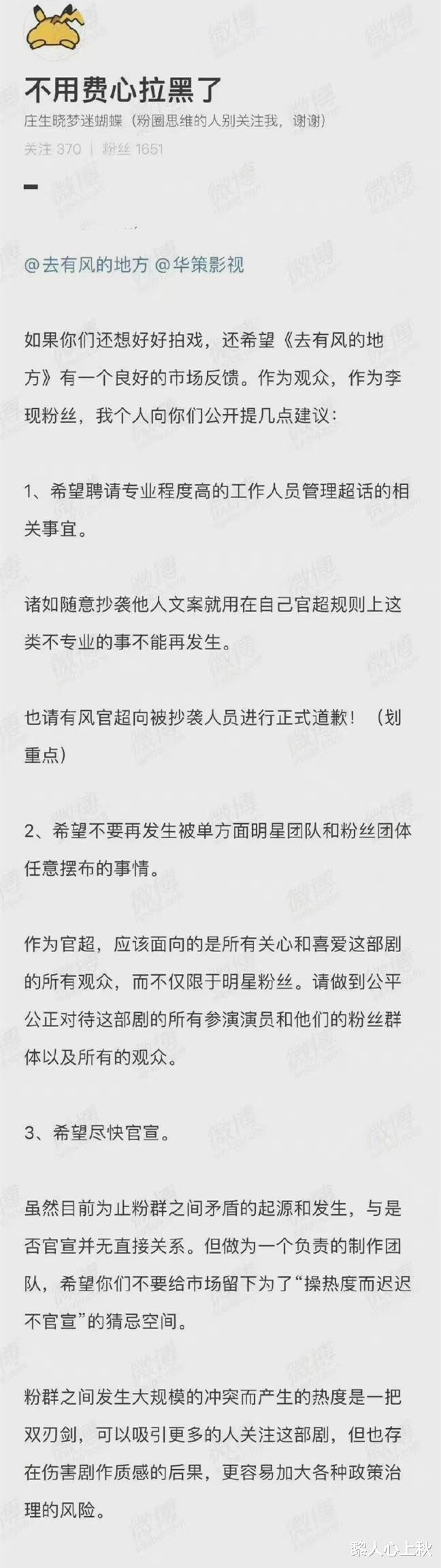 李现|李现和刘亦菲合作新剧引争议,为什么粉丝比明星还在意“番位”