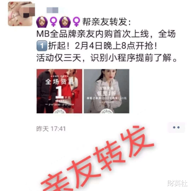 苹果|朋友圈的冷清，从“因言获罪”开始