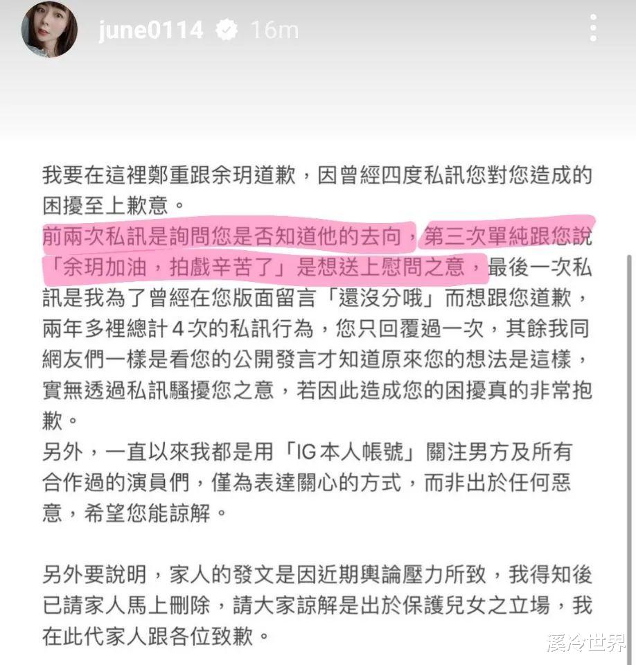 曹佑宁|炒cp炒翻车,曹佑宁正牌女友开撕合作女演员,这瓜太抓马了