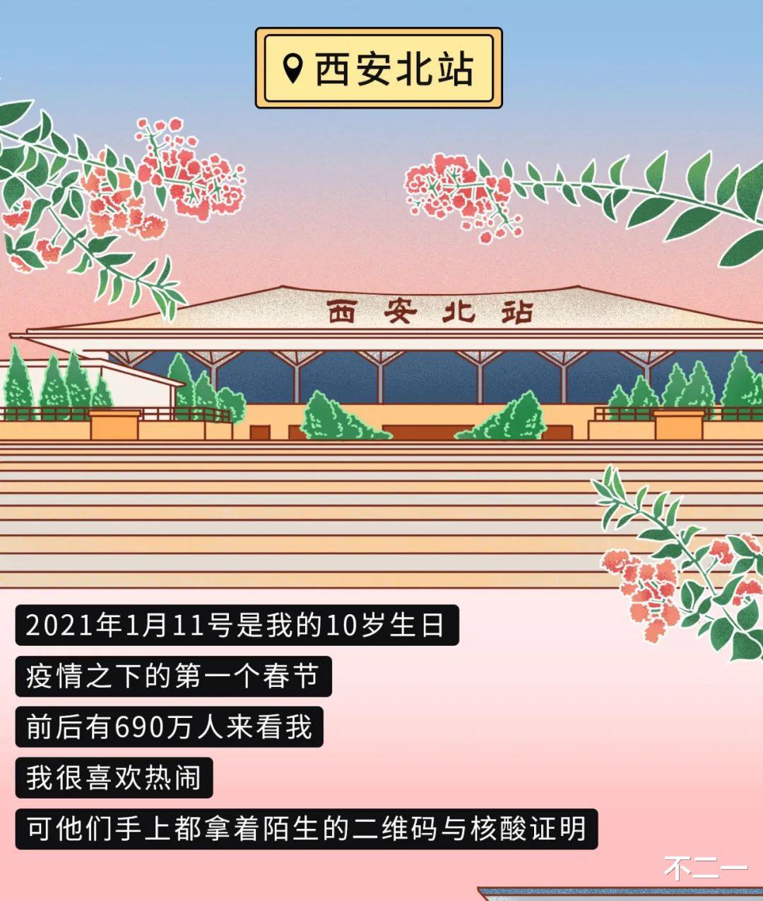 “西安解封”,这是我最想收到的微信消息!