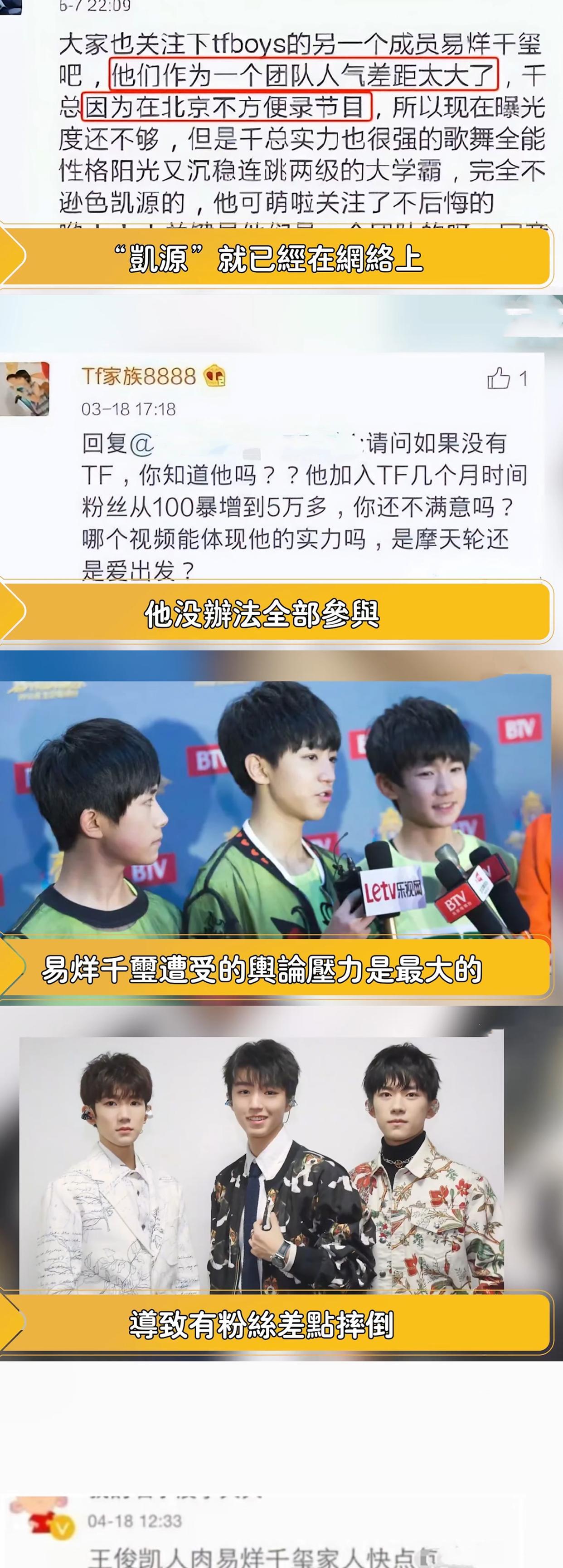 王俊凯|易烊千玺“太子”逆袭!王俊凯陷杨幂绯闻,TFBOYS十年梦断恐解散