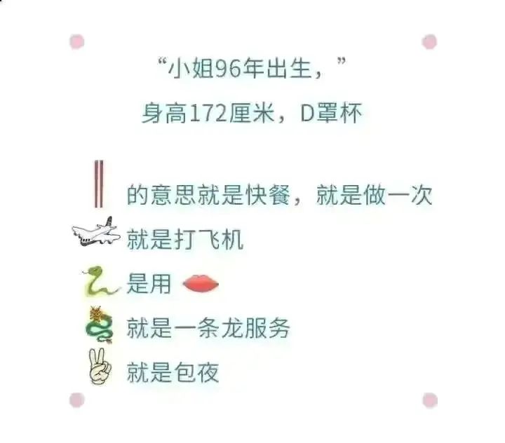 明知嫖娼是违法行为,为什么还有这么多人“知法犯法”