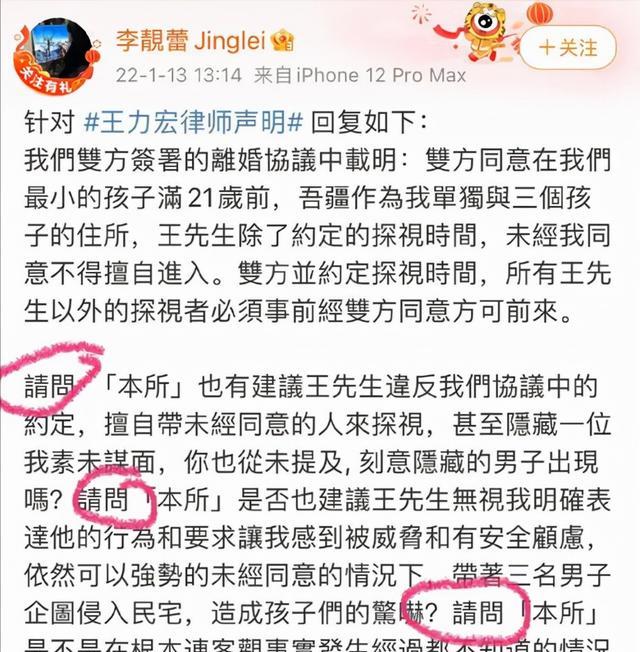 高圆圆|一通连击之后,本以为李靓蕾“蕾神技穷”,谁曾想她还留有后招