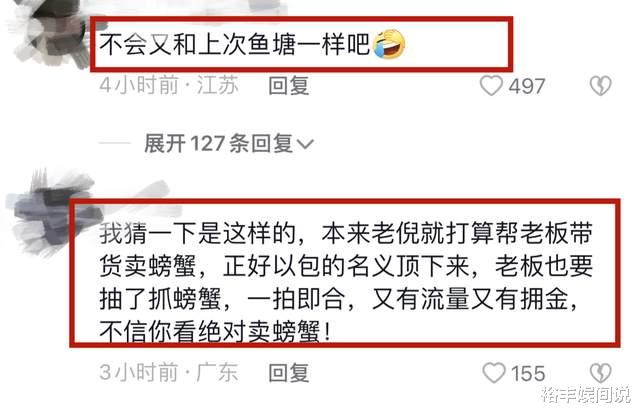 |倪海杉计划1800万包高邮湖!螃蟹价值预估千万,却遭粉丝强烈反对