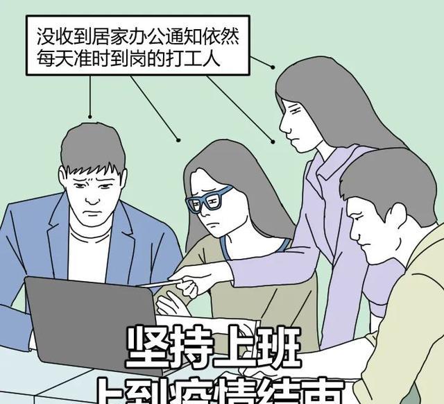 隔离|办公室隔离14天,这届打工人好难!(漫画)
