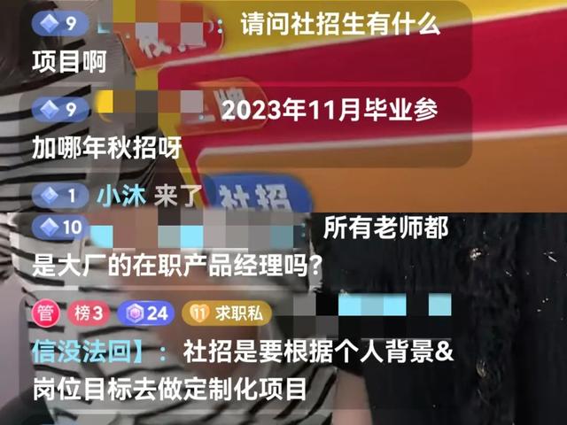 招聘|直播间买课，花3万包进大厂？