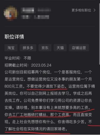 快手视频|公司招聘运营岗月薪800元,劝求职者珍惜机会嫌少回家啃老,老板:信息发布者情绪不太好,会处理