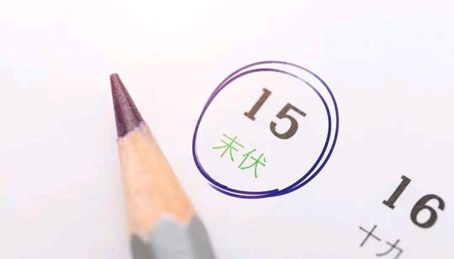 末伏到出伏,记得“多吃4样,不做2事”,滋阴敛阳,为秋冬打基础