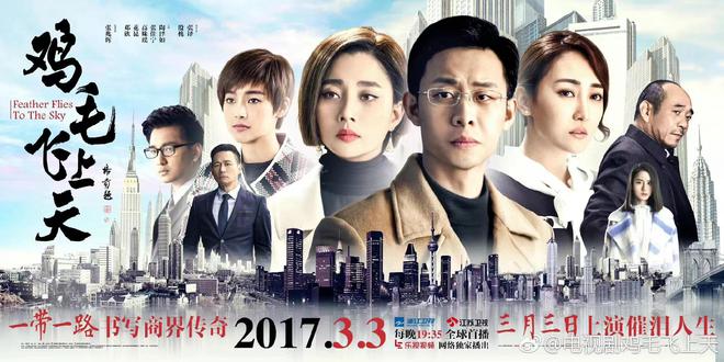 窦骁|《鸡毛飞上天》的主角原型：300亿身家被败光，真实的一地鸡毛！