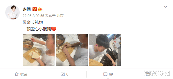 吴所谓|真别人家的孩子!谢楠晒母亲节惊喜,7岁吴所谓亲自为妈妈包馄饨
