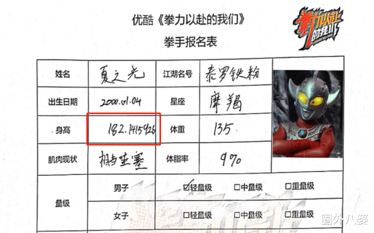 关晓彤|又一个男版鞠姐!偷塞10cm增高垫,却依然比关晓彤矮一个头