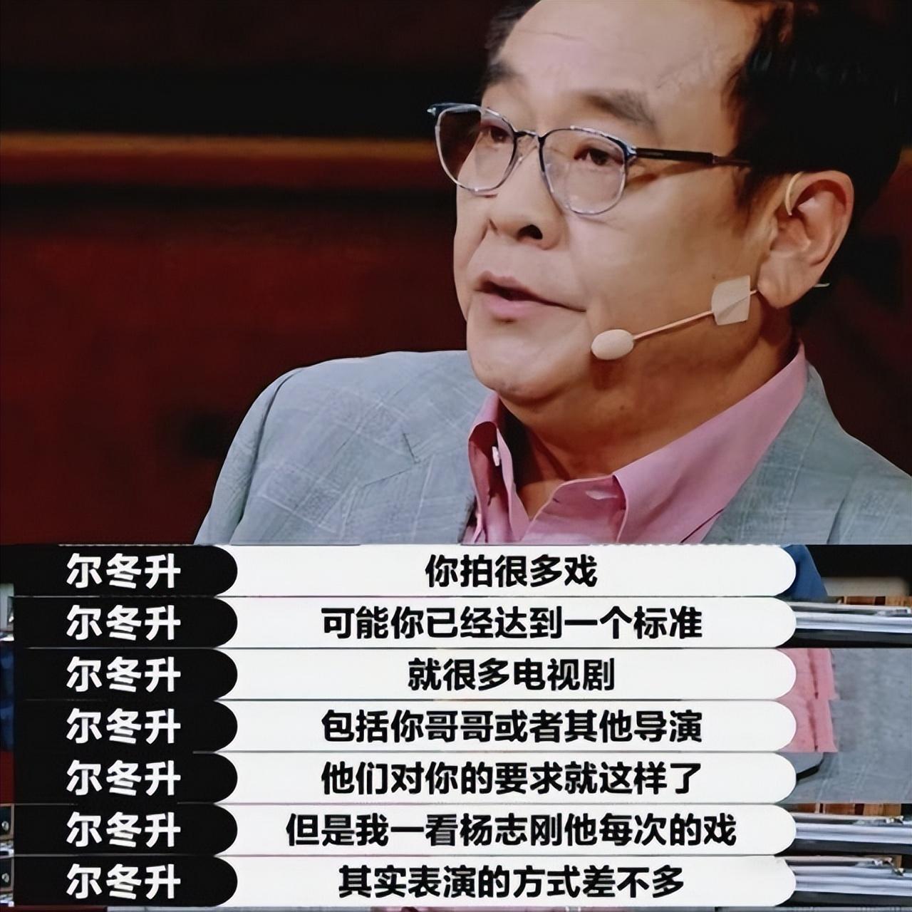 杨志刚|被亲哥强捧13年后，杨志刚的“消失”，让多少演员脸红？