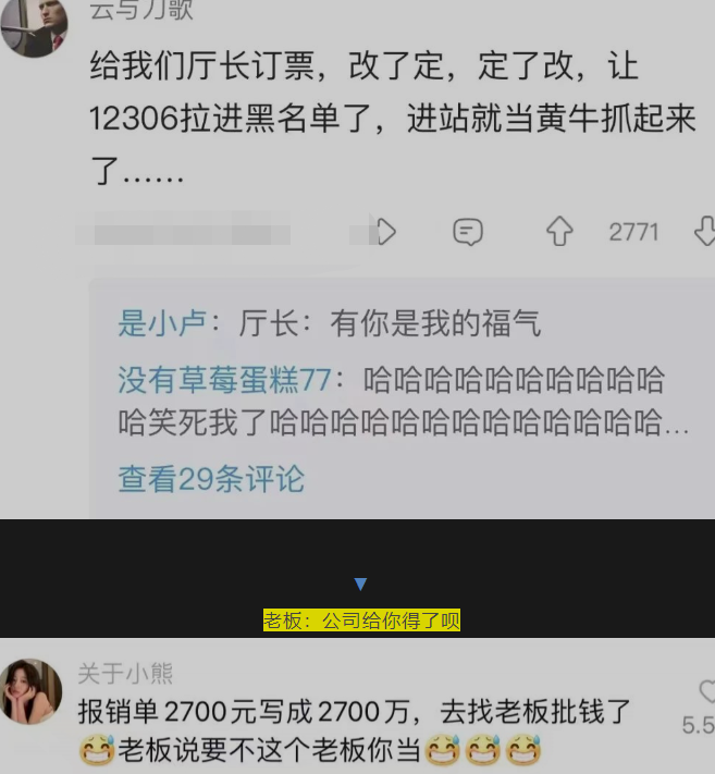 |继整顿职场后,00后“专坑老板”行为火了,职场精英未来可期