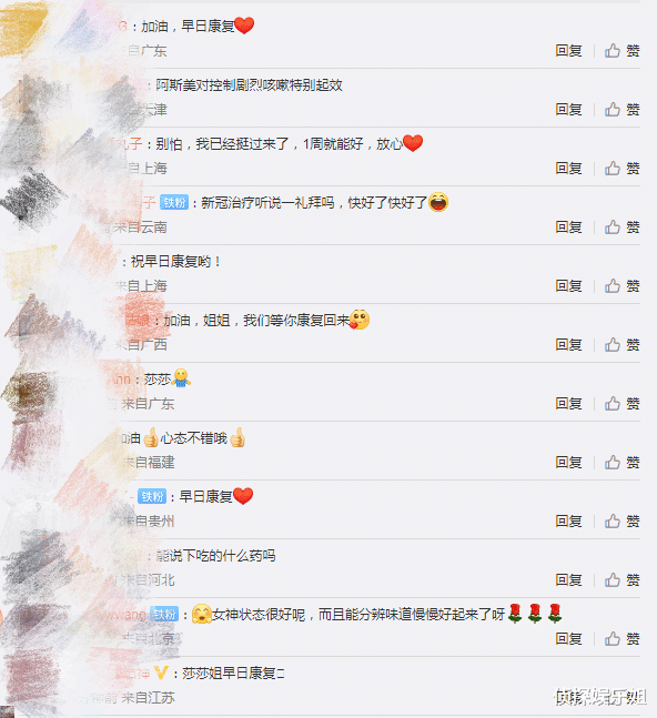 纽约|金莎晒新冠治疗药，入院4天状态越来越好，治疗期间不忘鼓励大家