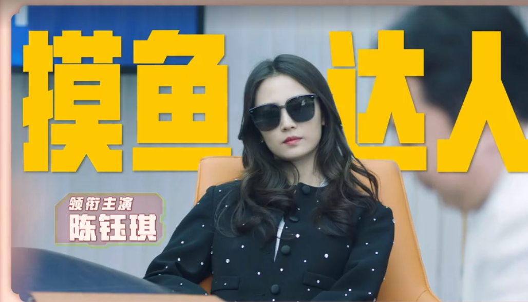 今日宜加油|王鹤棣、陈钰琪二搭,职场搞笑剧《今日宜加油》具有爆款潜质!