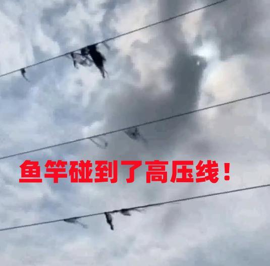 四川省|可怕！四川一男子垂钓时鱼竿碰到高压线，瞬间被电飞，身体被烧黑