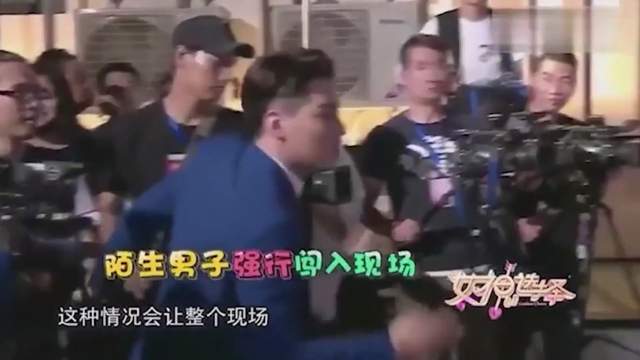 柳岩|令人愤怒的一幕：柳岩遭男粉丝疯狂示爱场面失控，工作人员拦都拦不住！