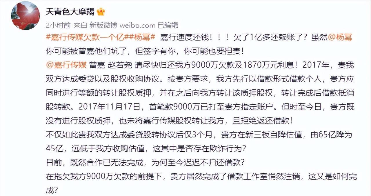 杨幂|杨幂实惨！离开嘉行仍被公开讨债一亿多，曾为公司签3亿对赌协议